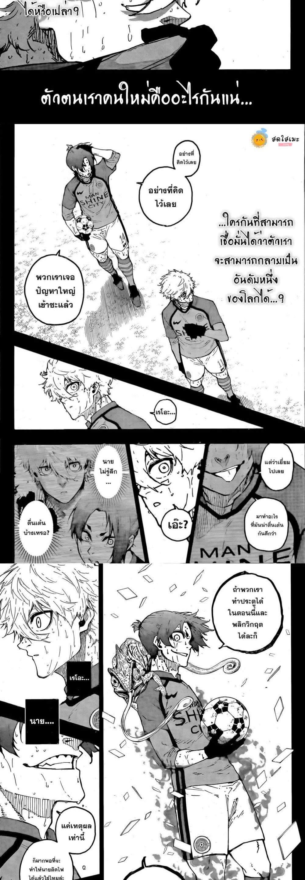 Blue Lock page 9