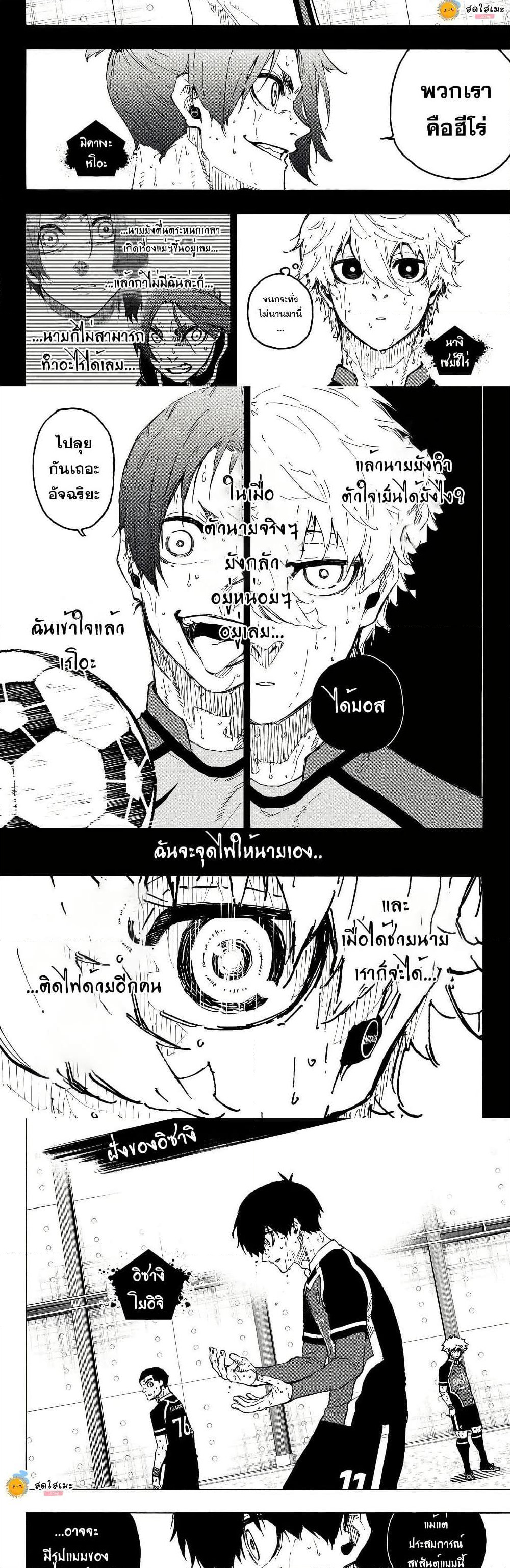 Blue Lock page 2