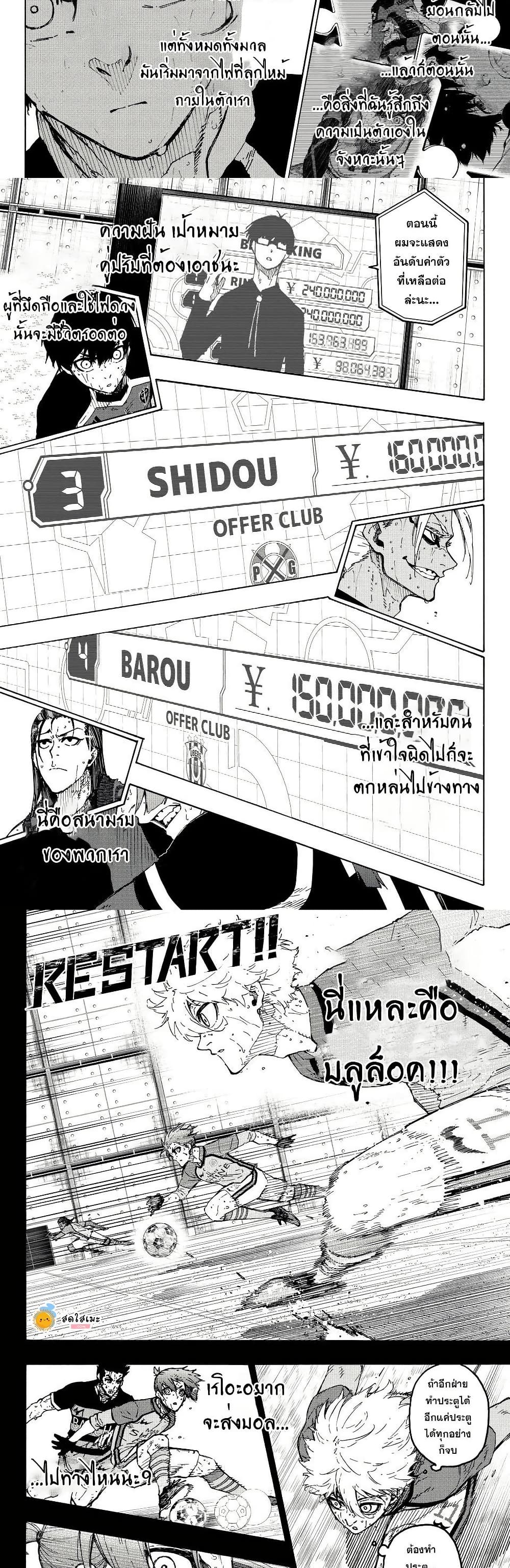Blue Lock page 4