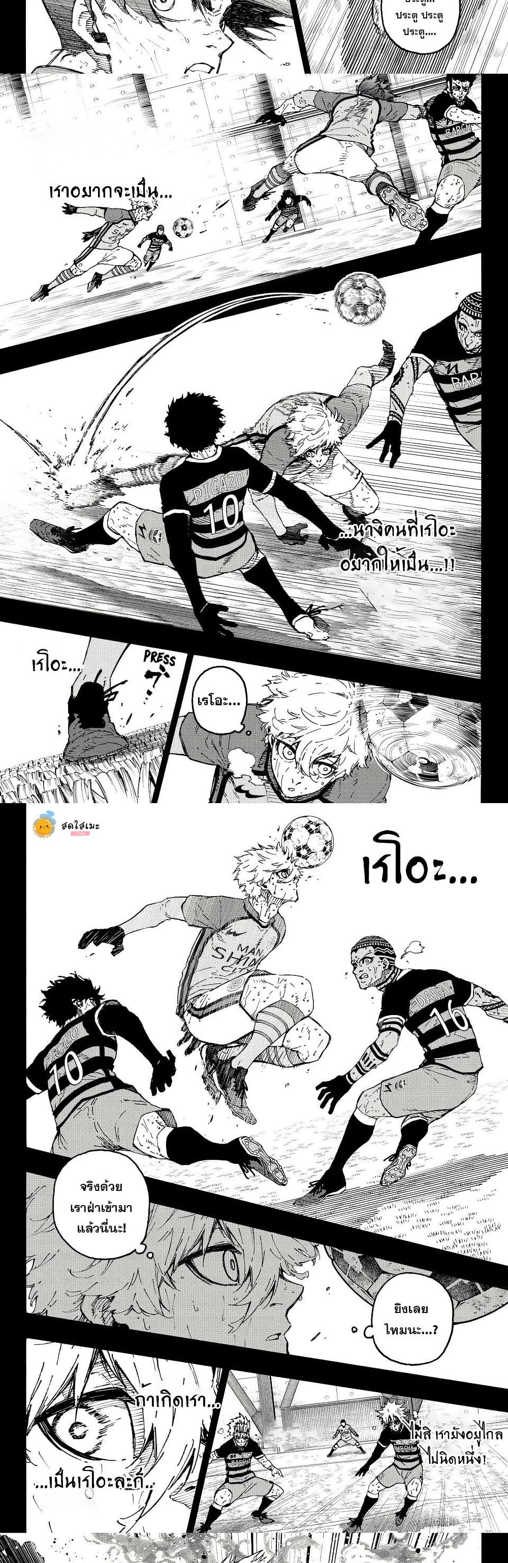 Blue Lock page 5