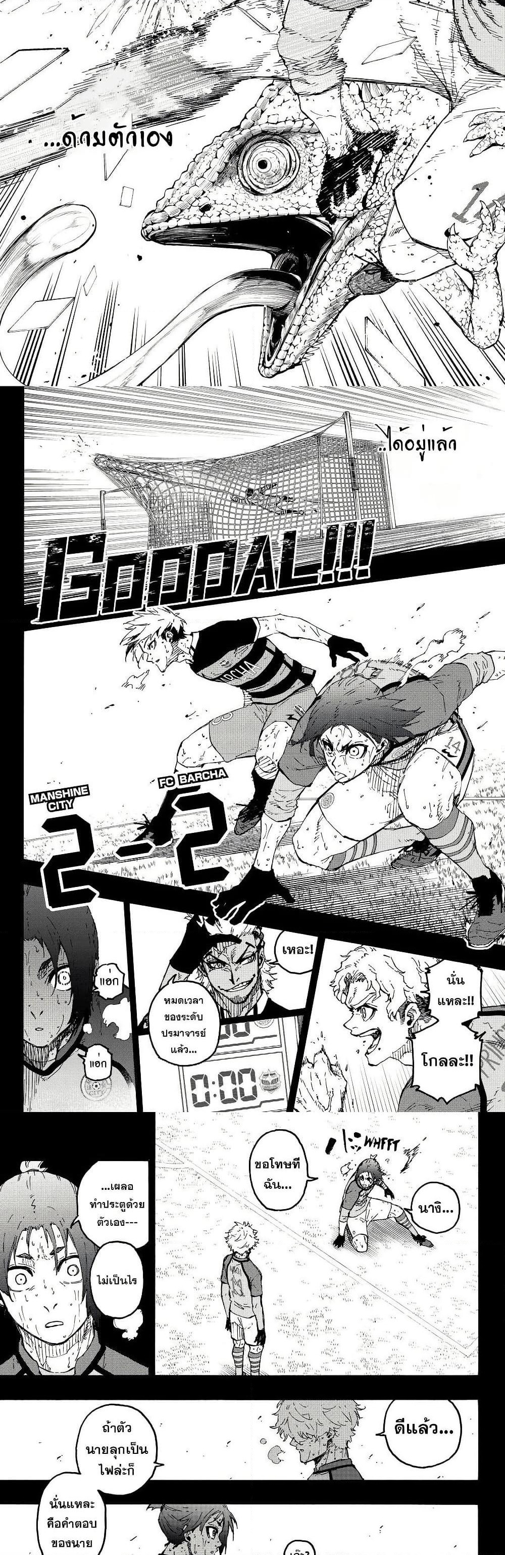Blue Lock page 9
