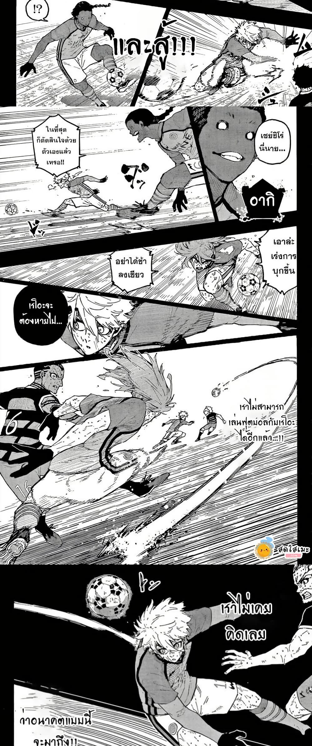Blue Lock page 4
