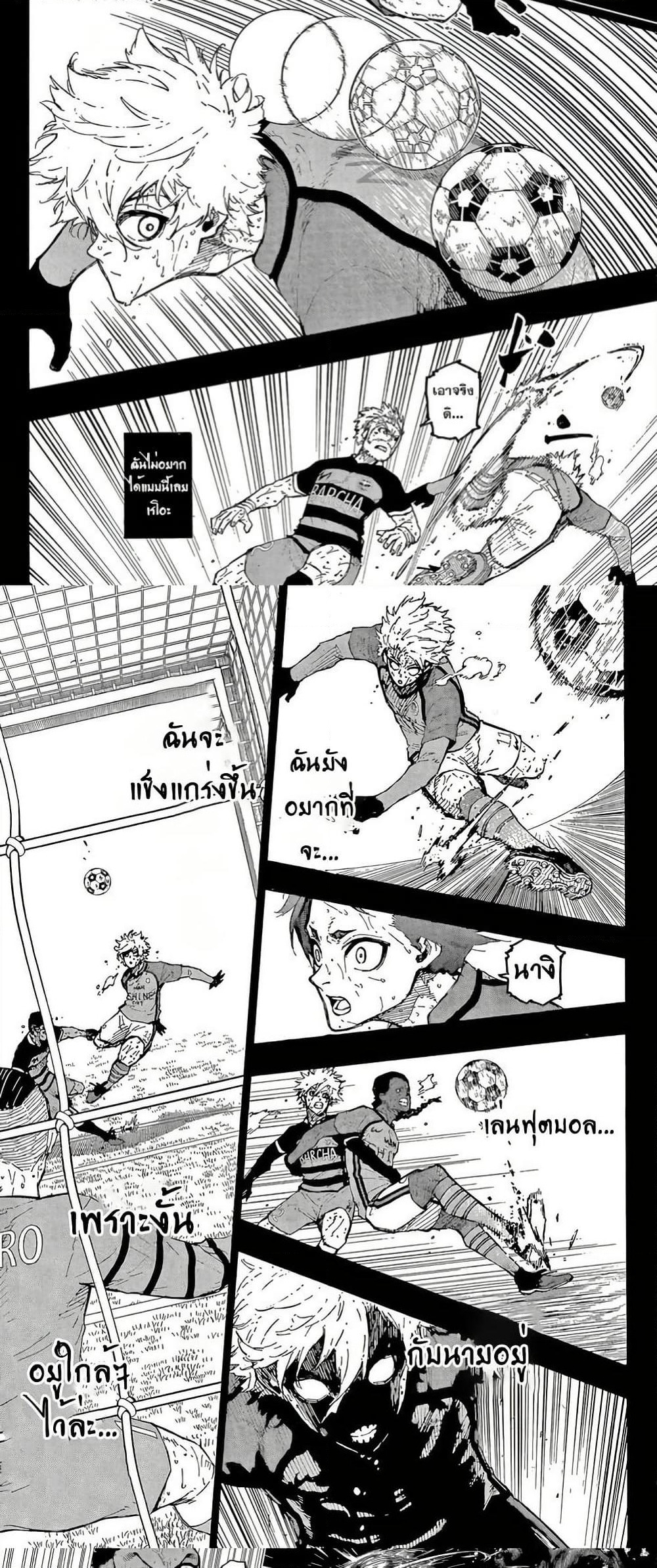 Blue Lock page 5