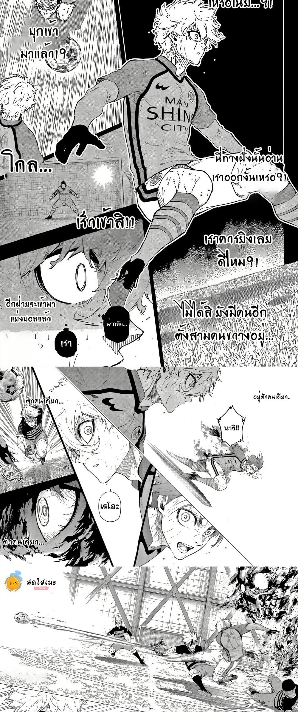 Blue Lock page 7