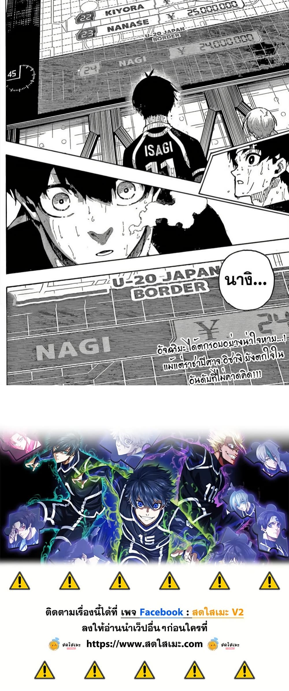 Blue Lock page 10