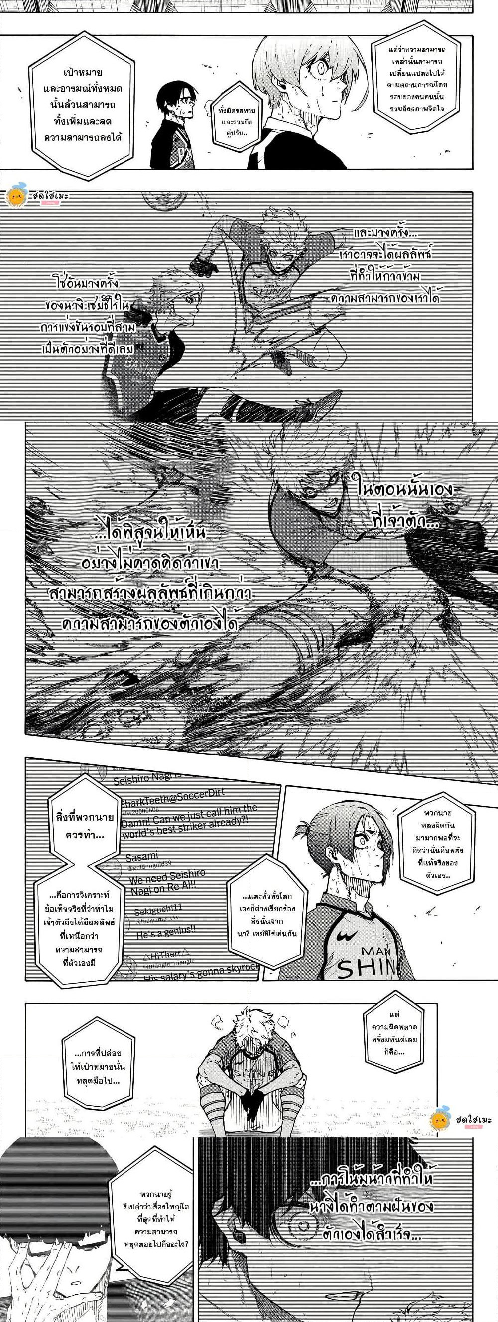 Blue Lock page 7