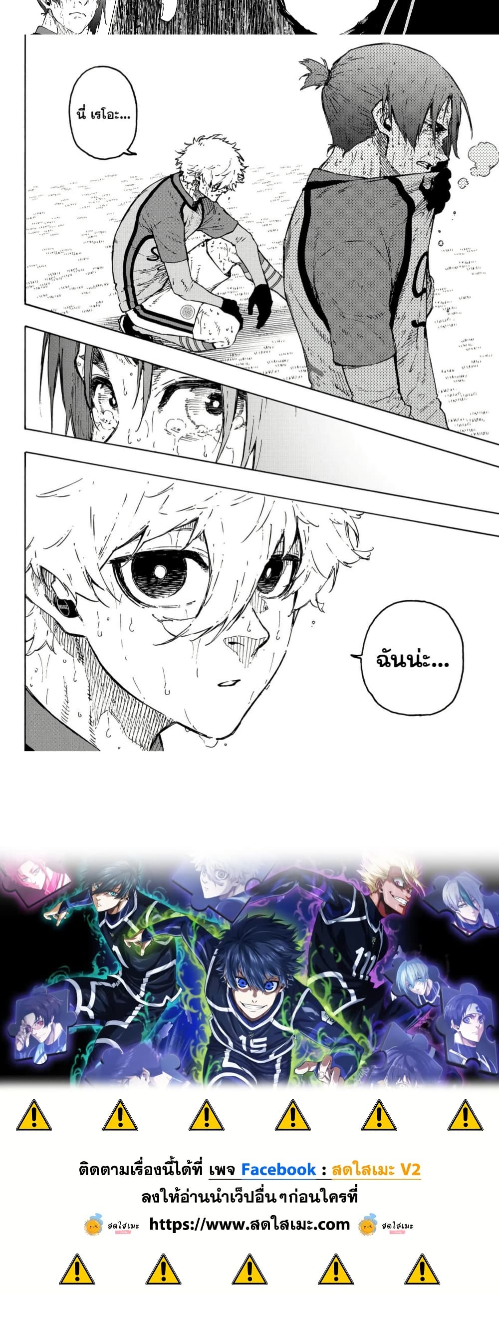Blue Lock page 10