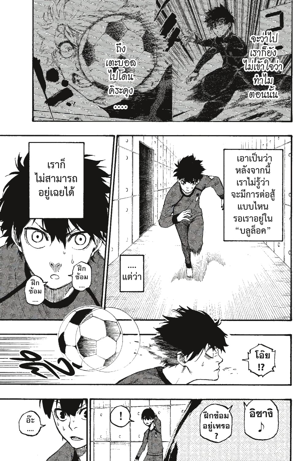 Blue Lock page 10