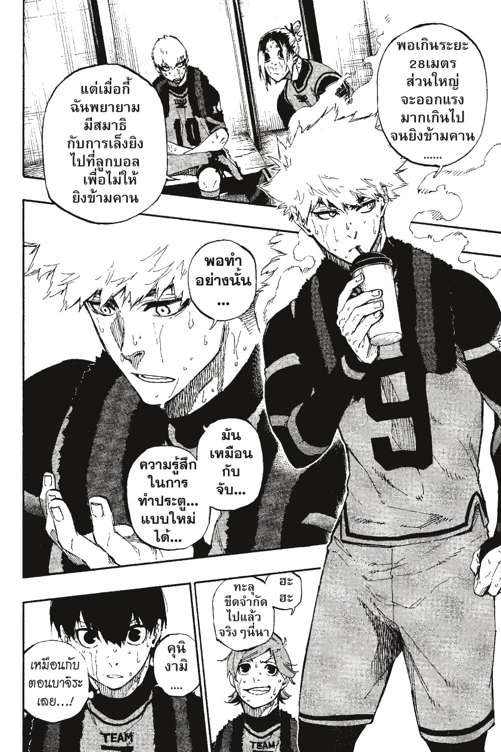 Blue Lock page 3