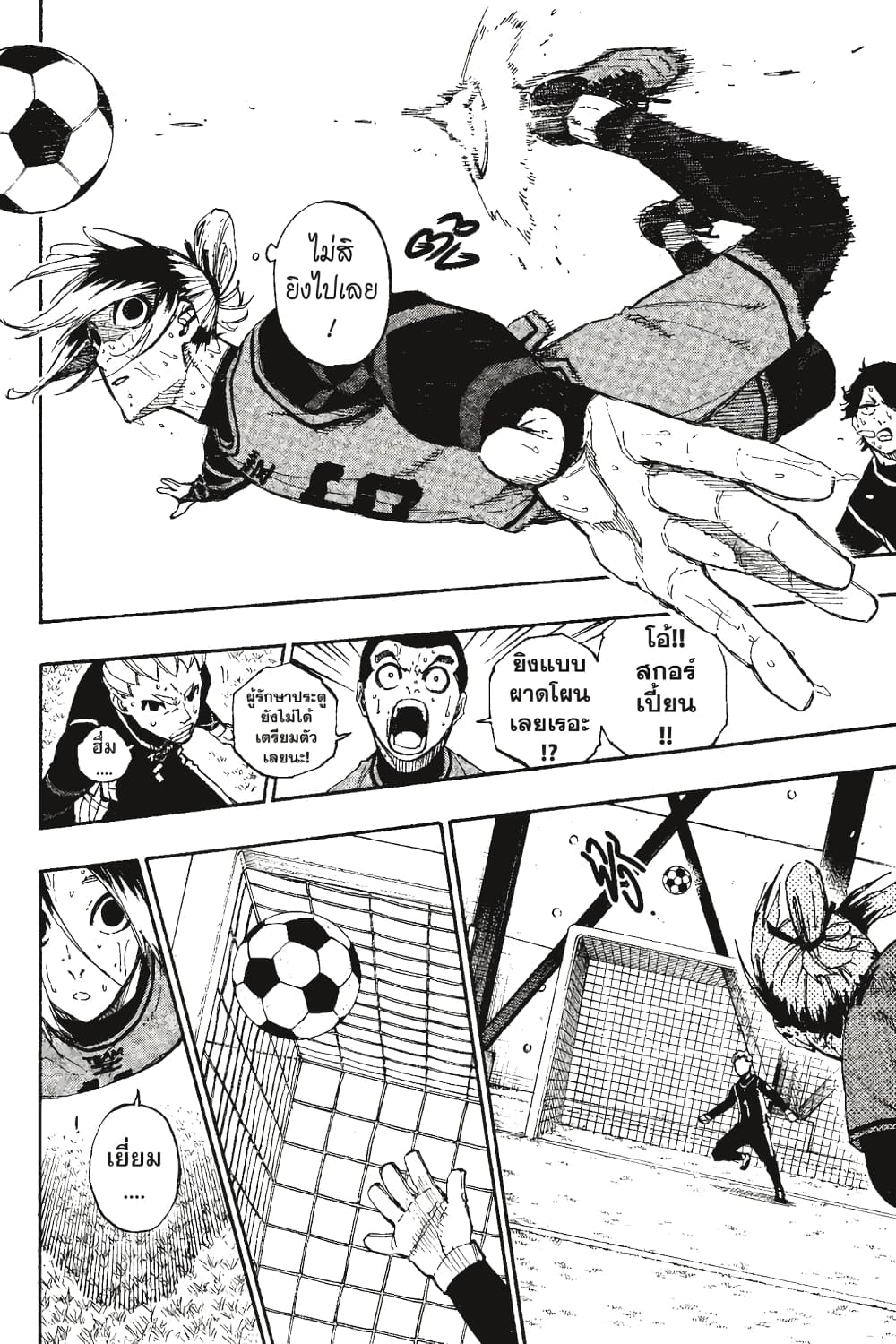 Blue Lock page 9