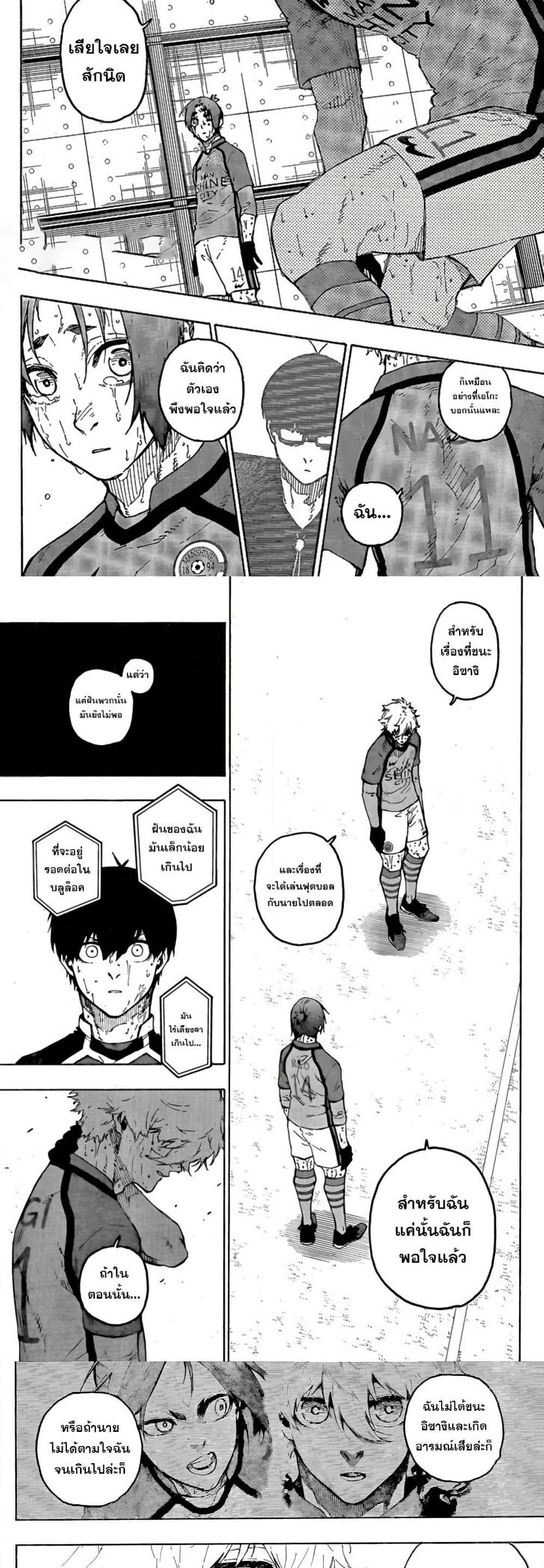 Blue Lock page 2