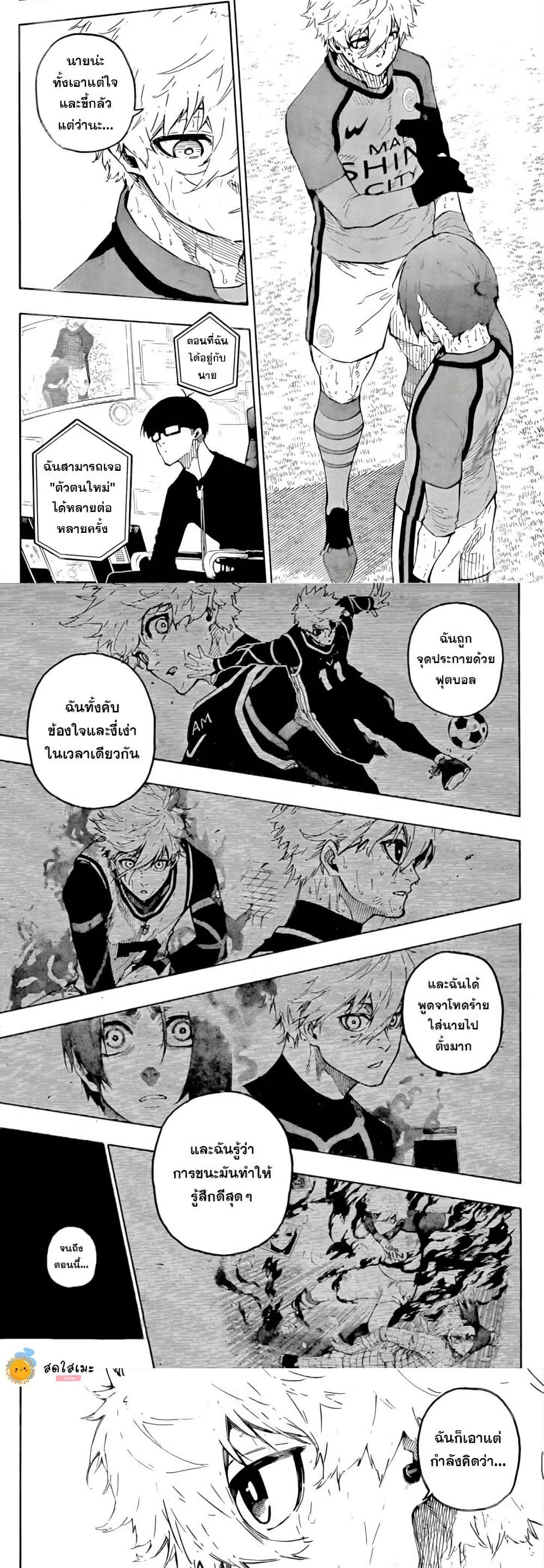 Blue Lock page 5