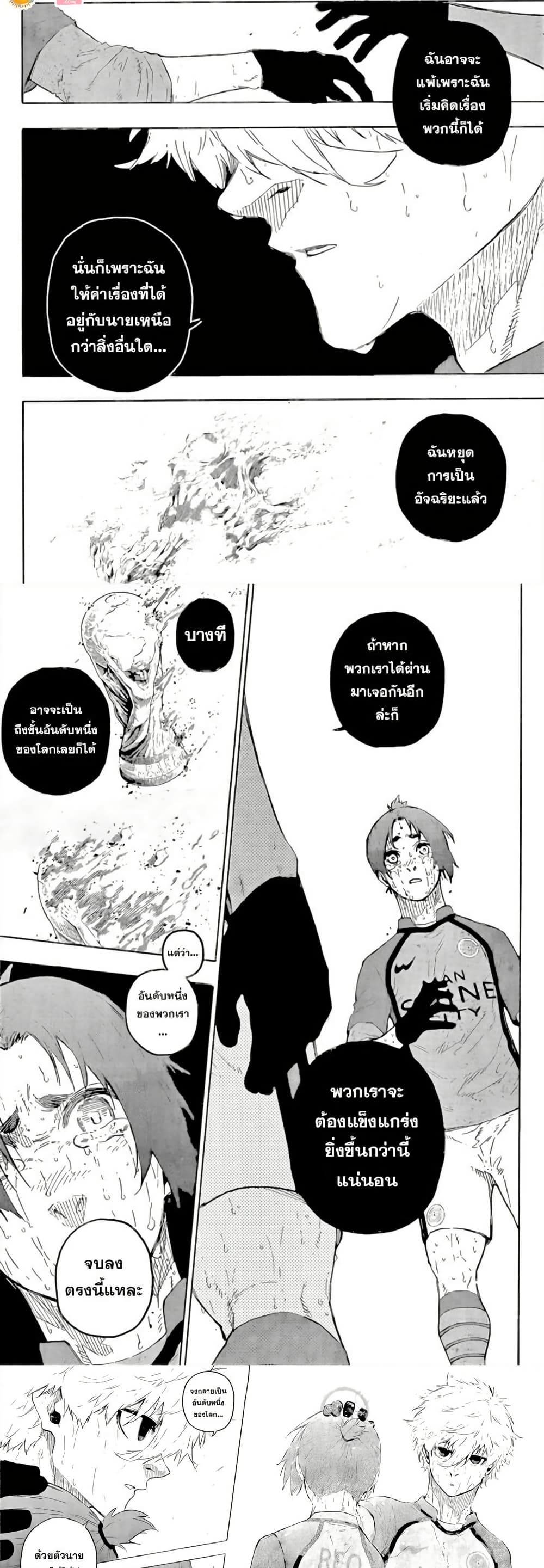 Blue Lock page 7