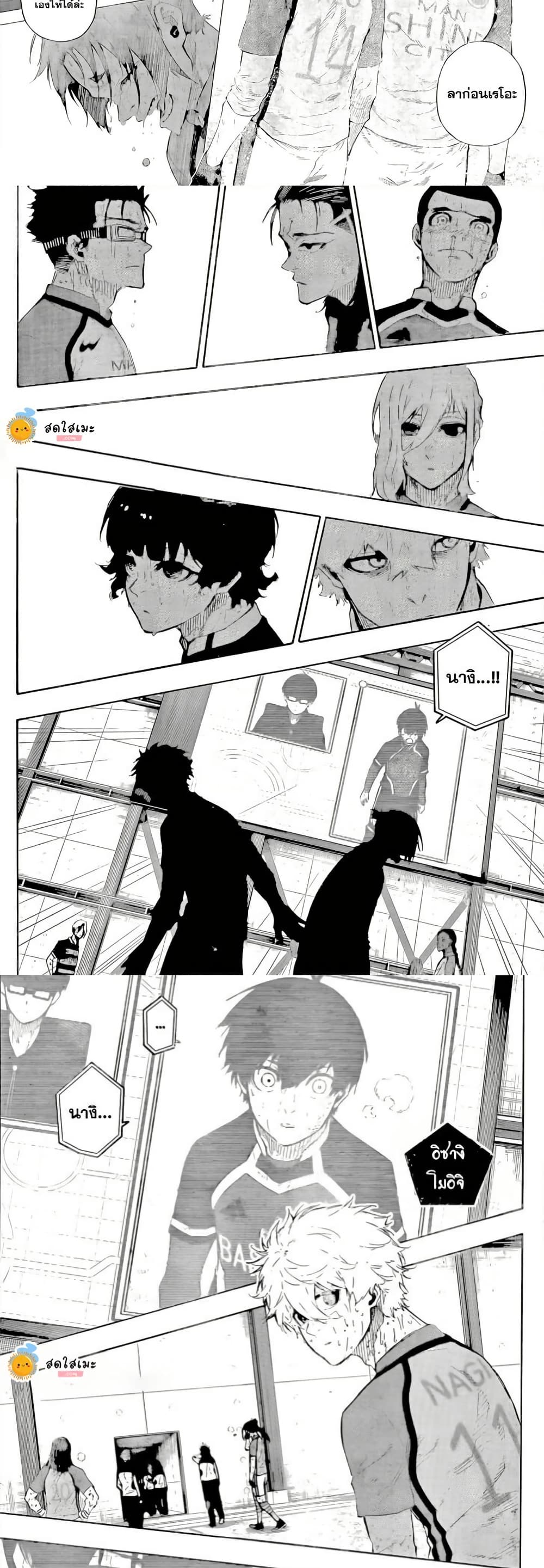 Blue Lock page 8