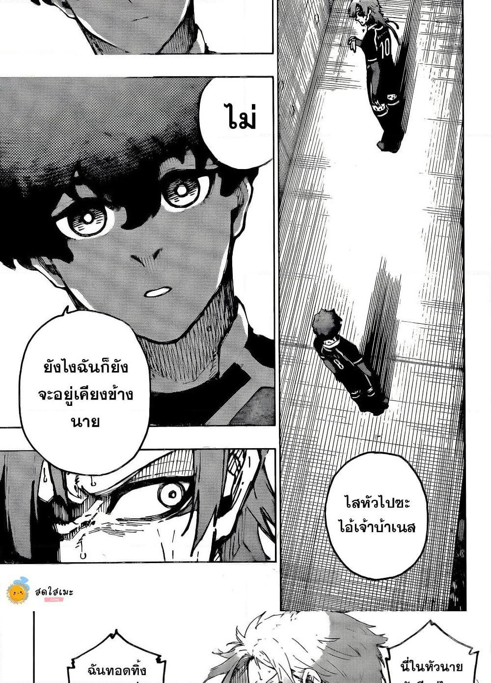 Blue Lock page 4