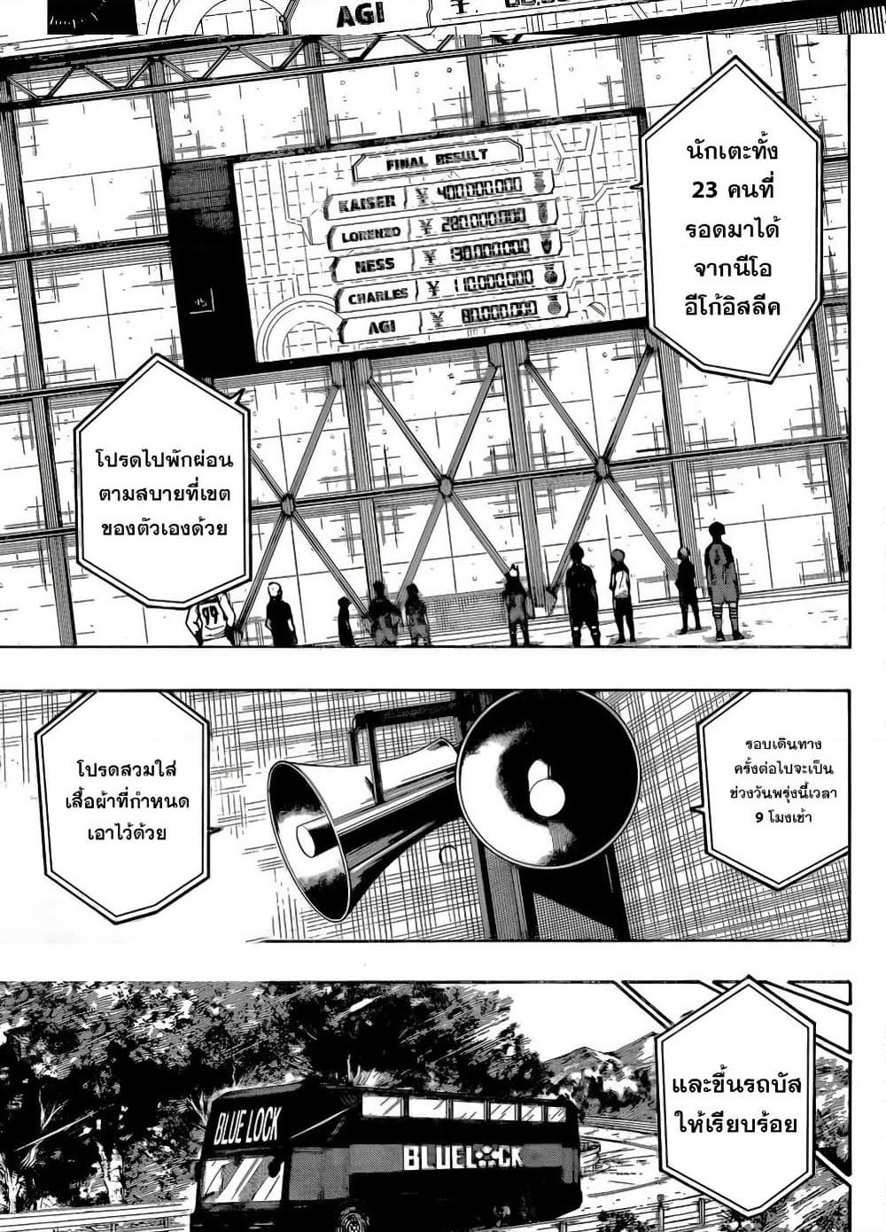 Blue Lock page 8