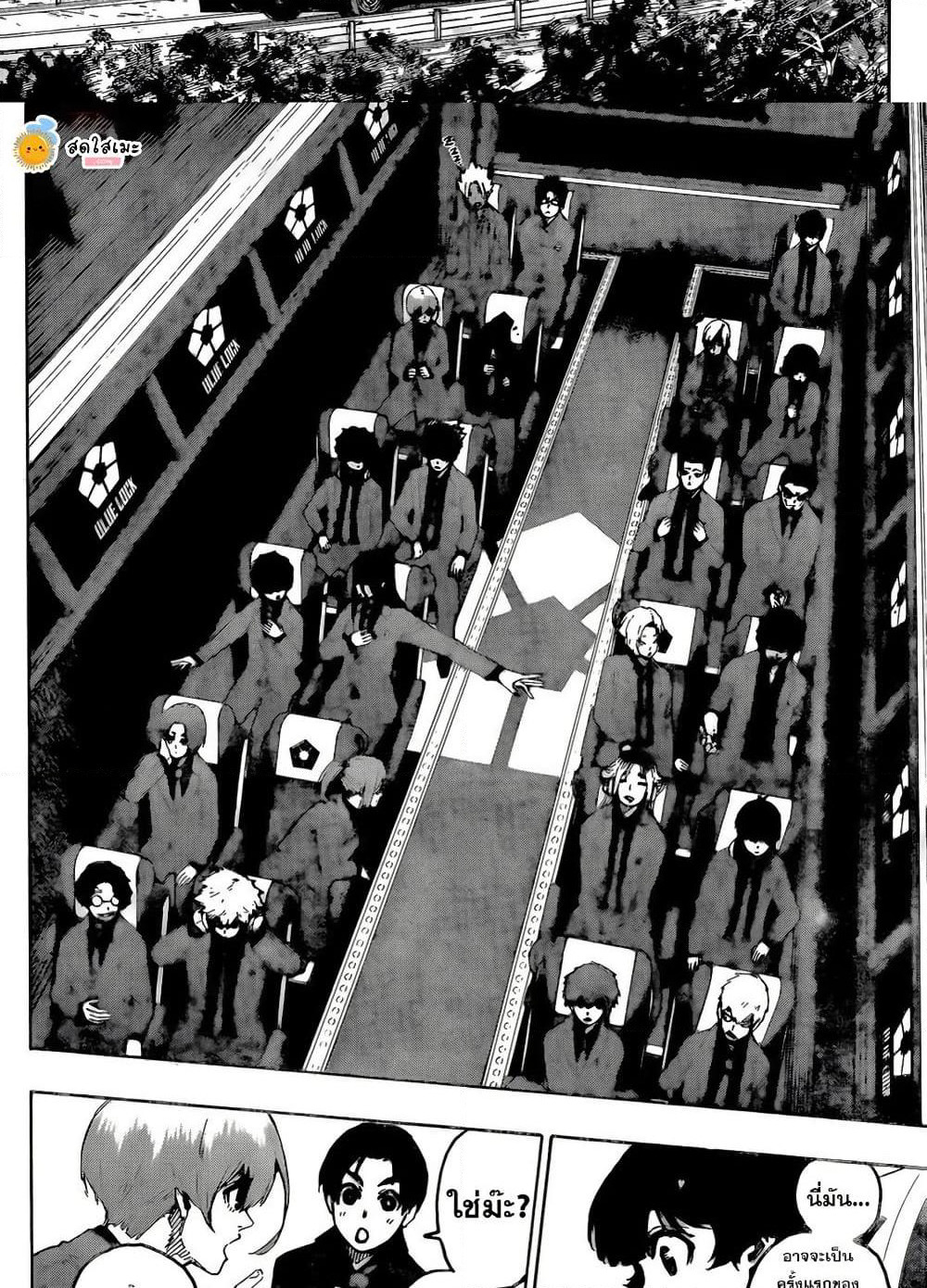 Blue Lock page 9