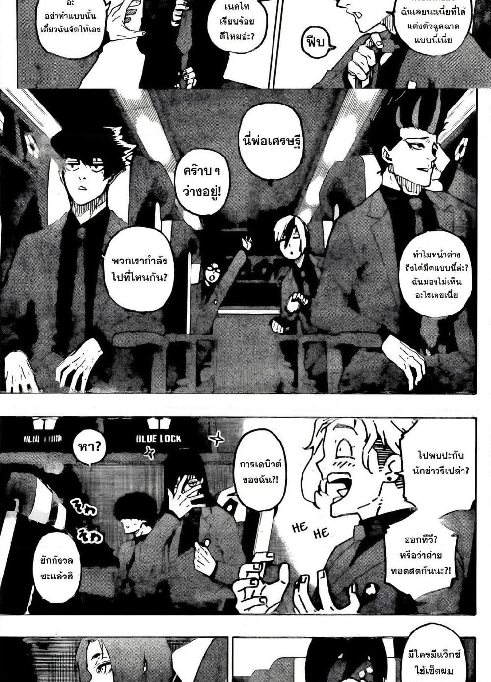 Blue Lock page 10