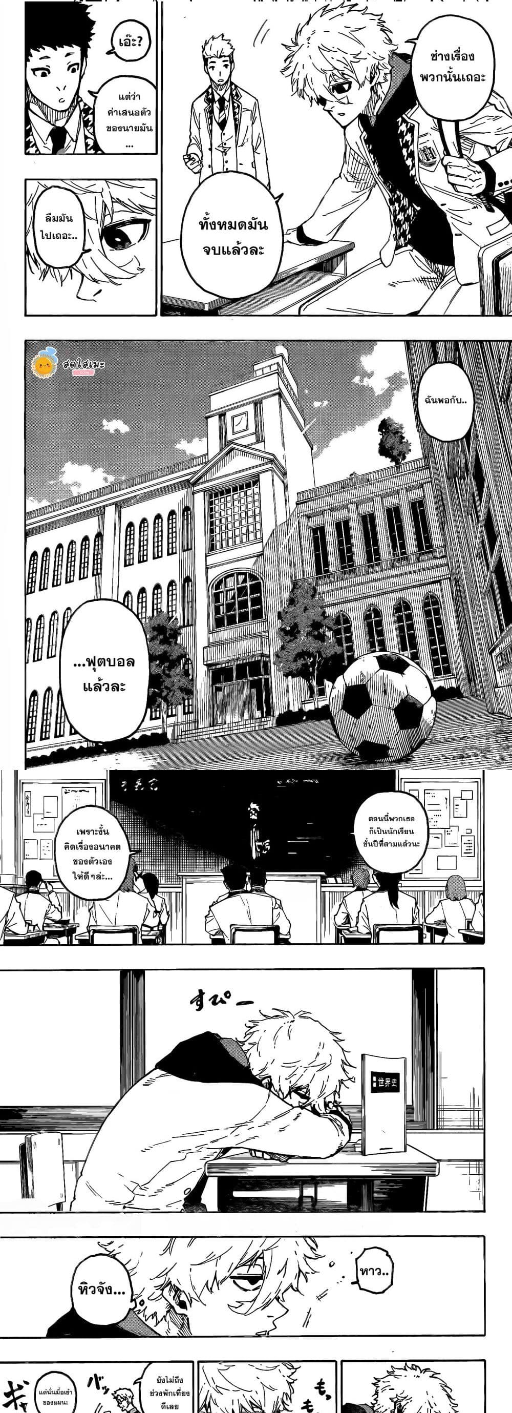 Blue Lock page 3