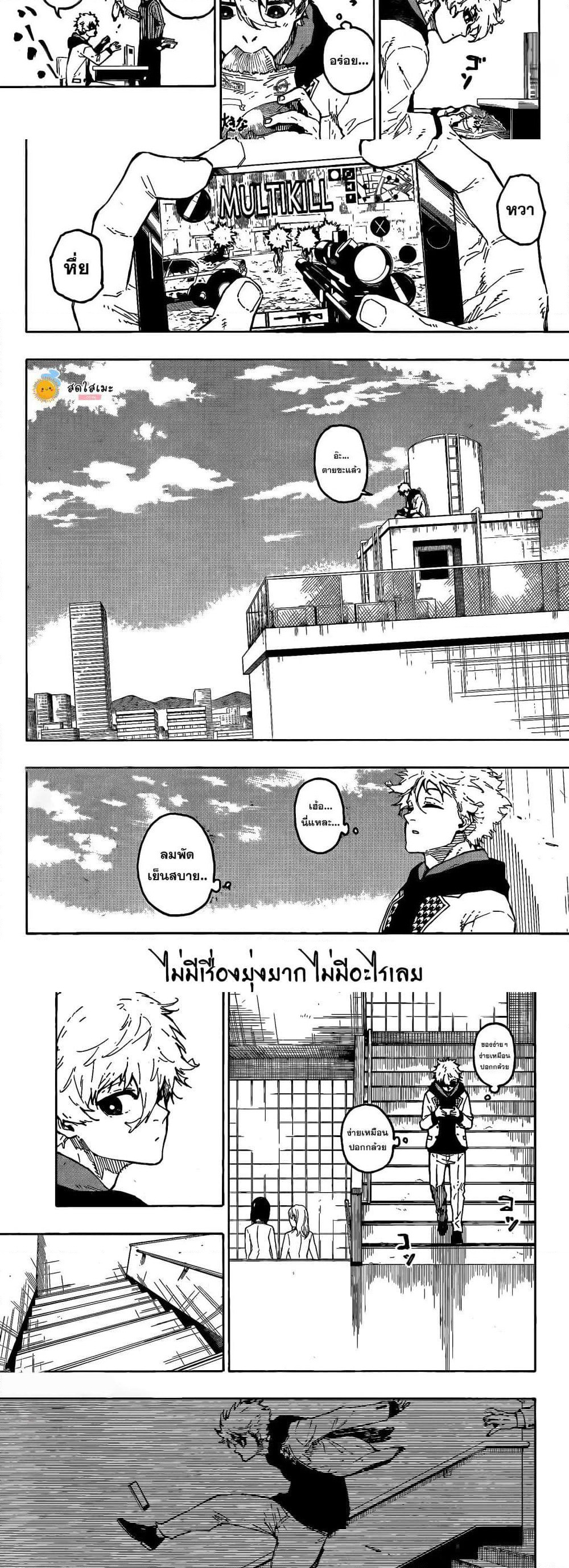 Blue Lock page 4