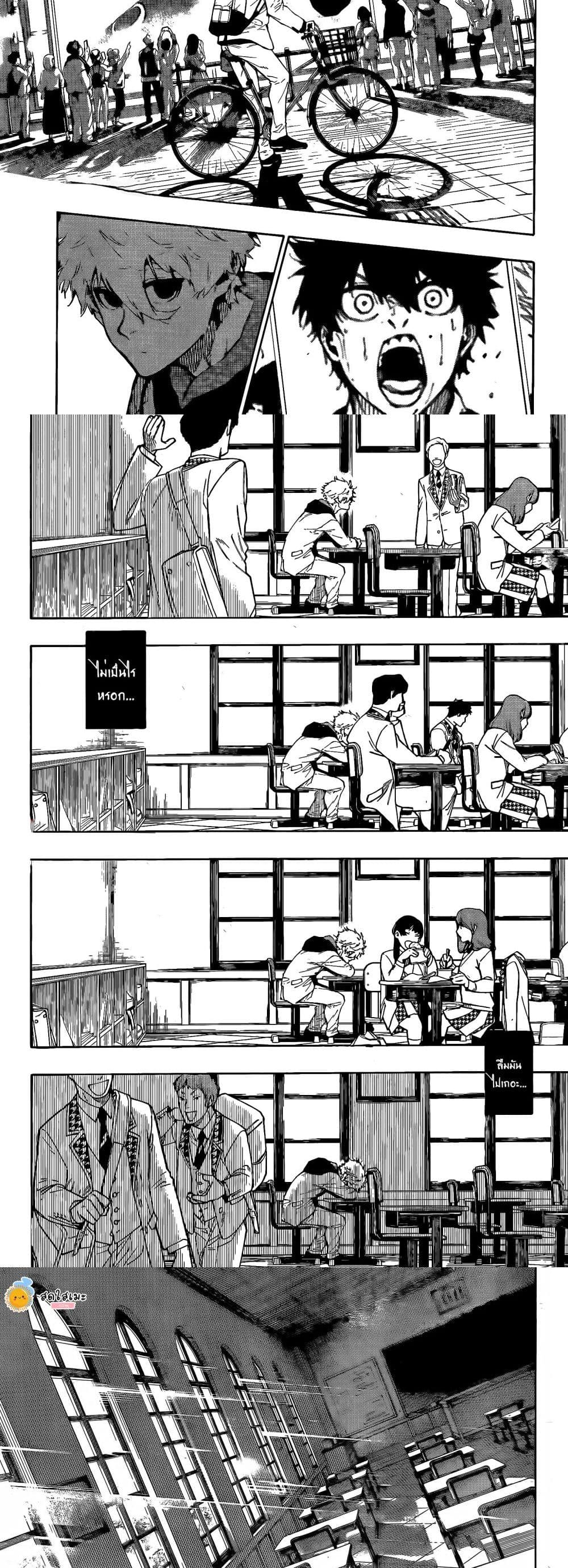Blue Lock page 6