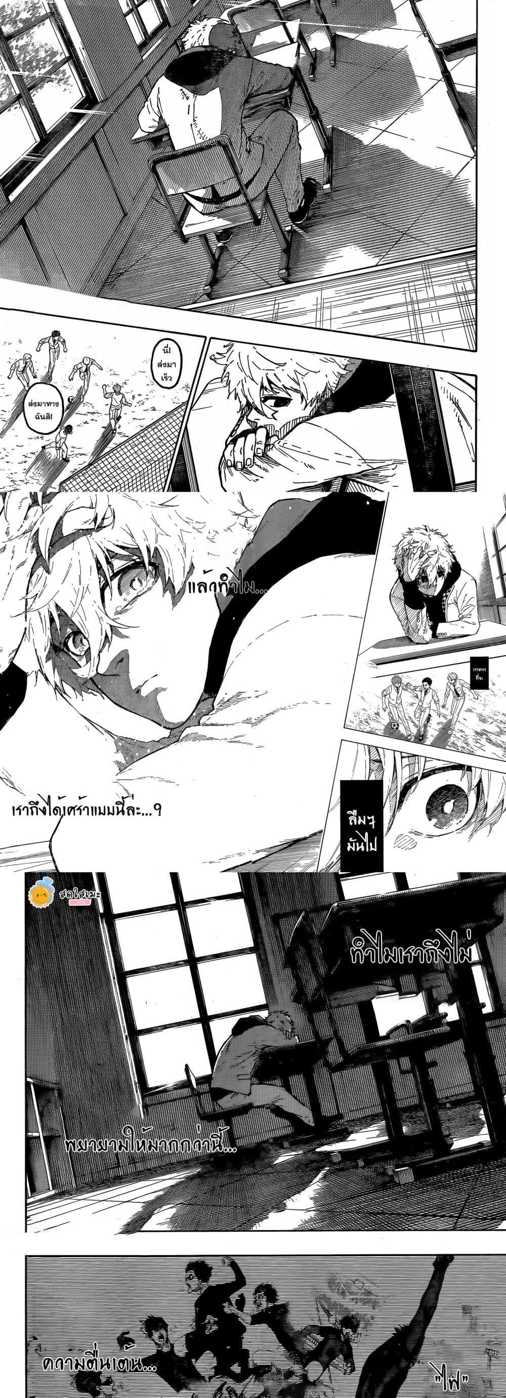 Blue Lock page 7