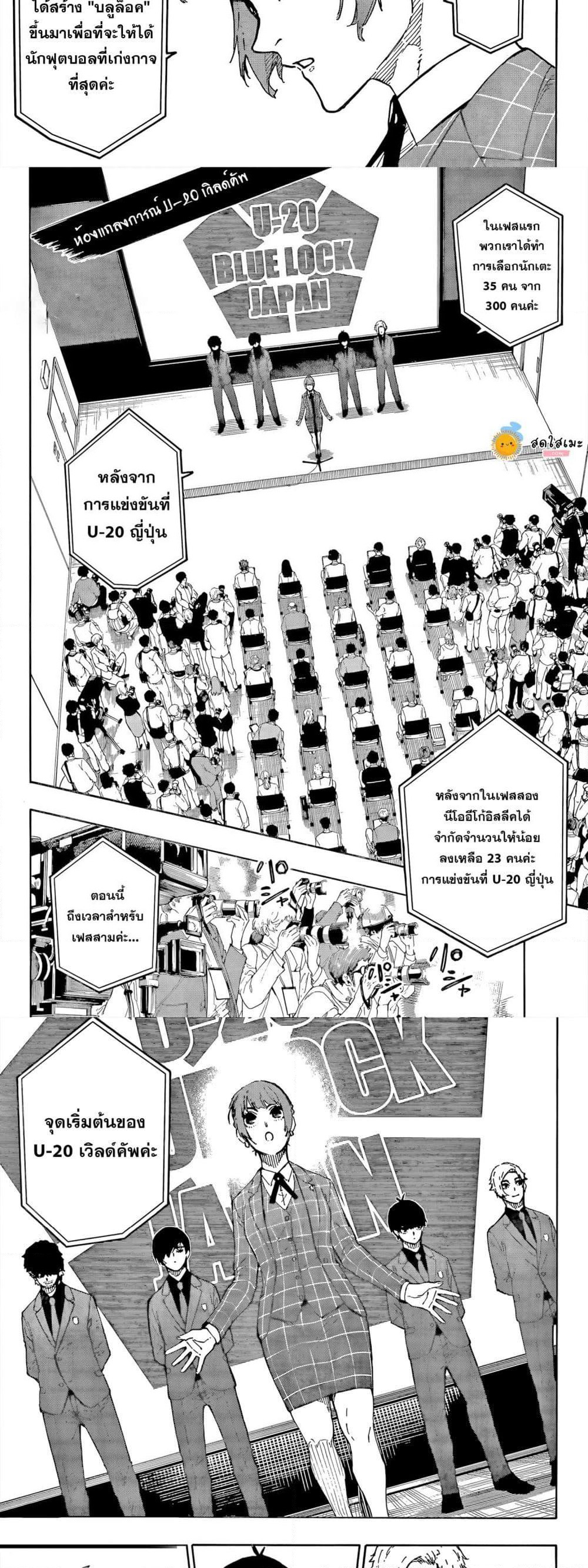 Blue Lock page 4