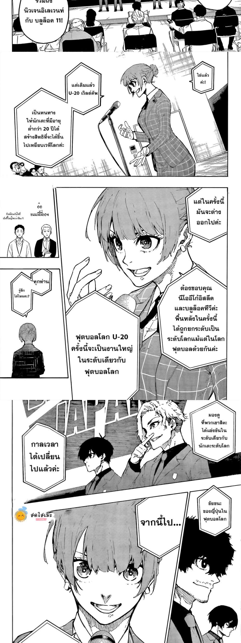 Blue Lock page 7