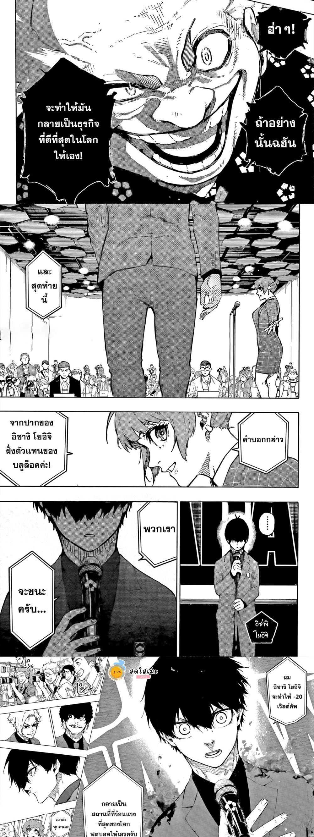 Blue Lock page 9