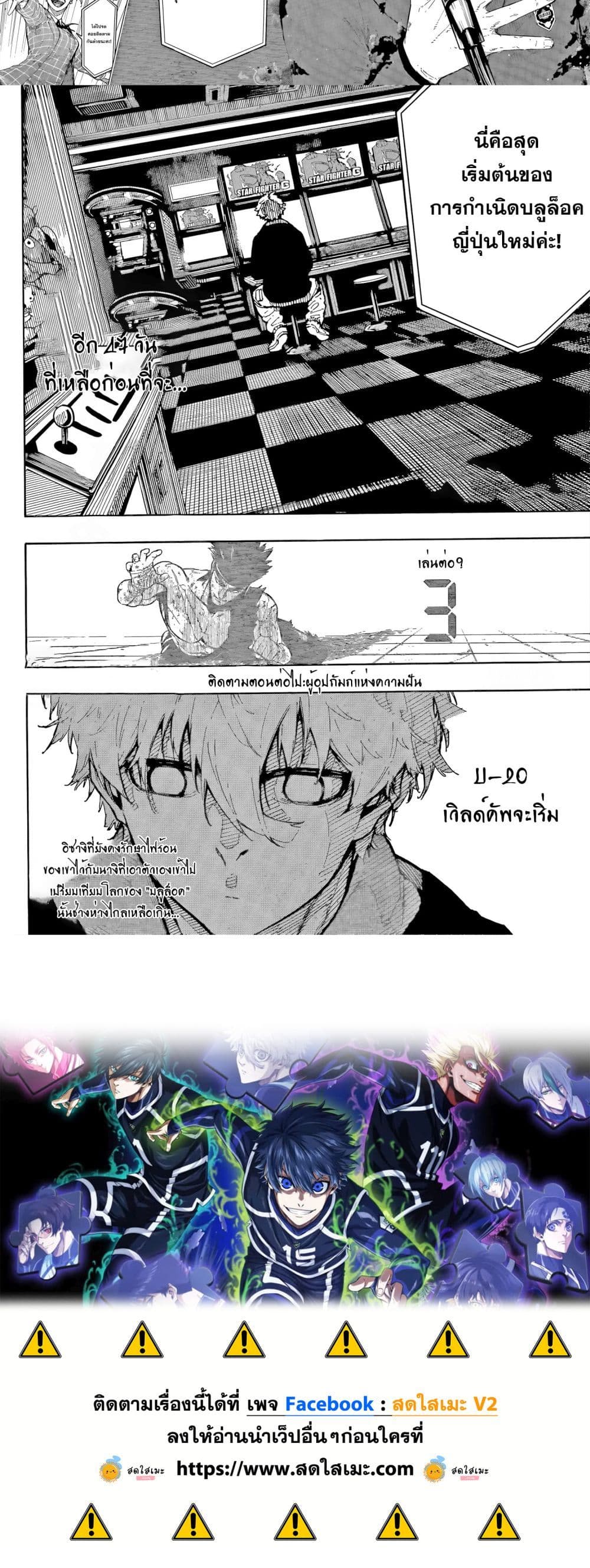 Blue Lock page 10