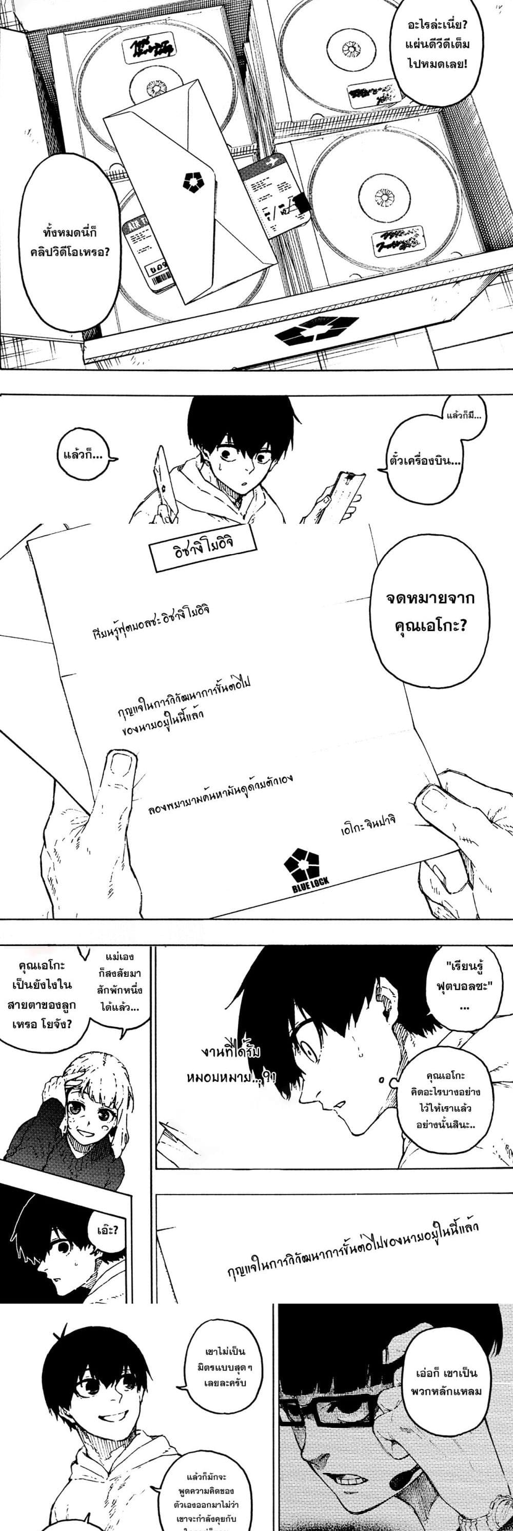 Blue Lock page 4
