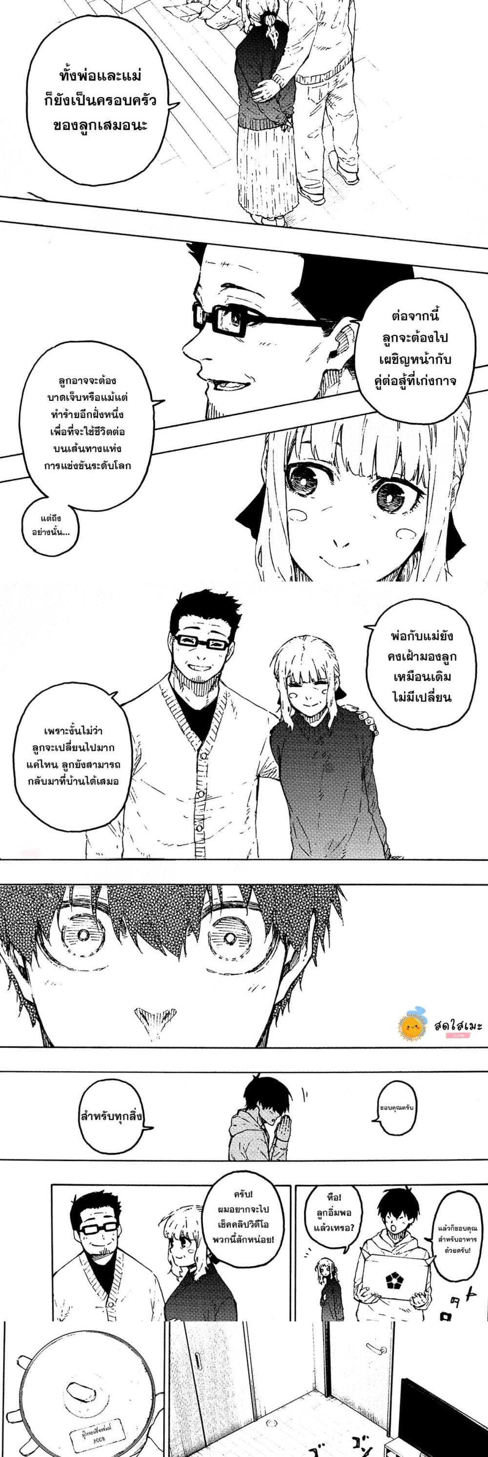 Blue Lock page 7