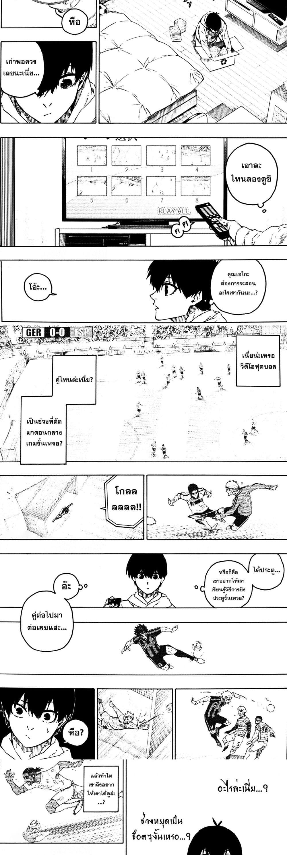 Blue Lock page 8