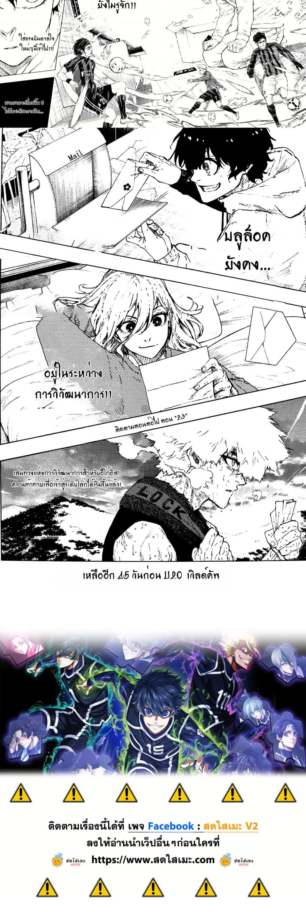 Blue Lock page 10