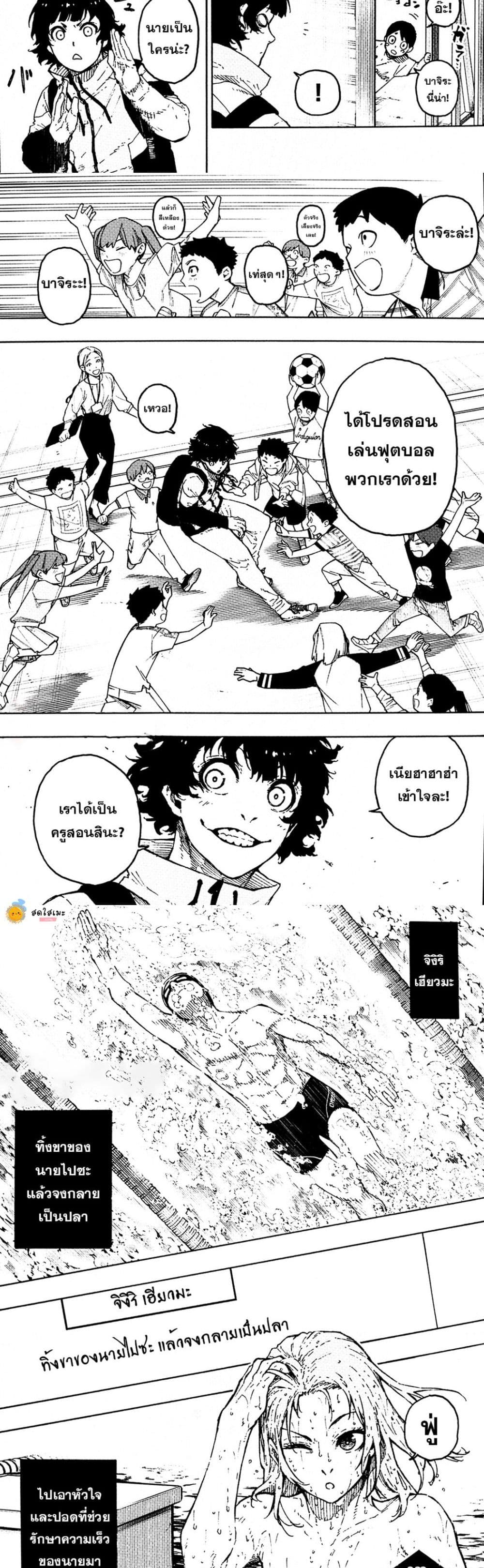 Blue Lock page 4