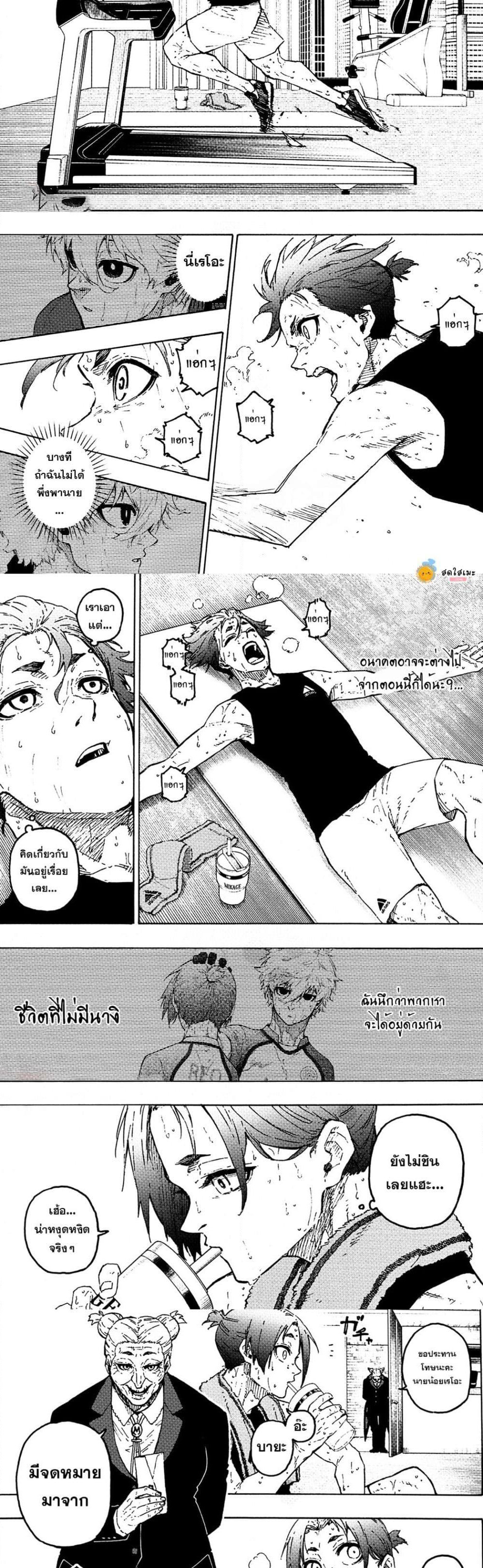 Blue Lock page 7