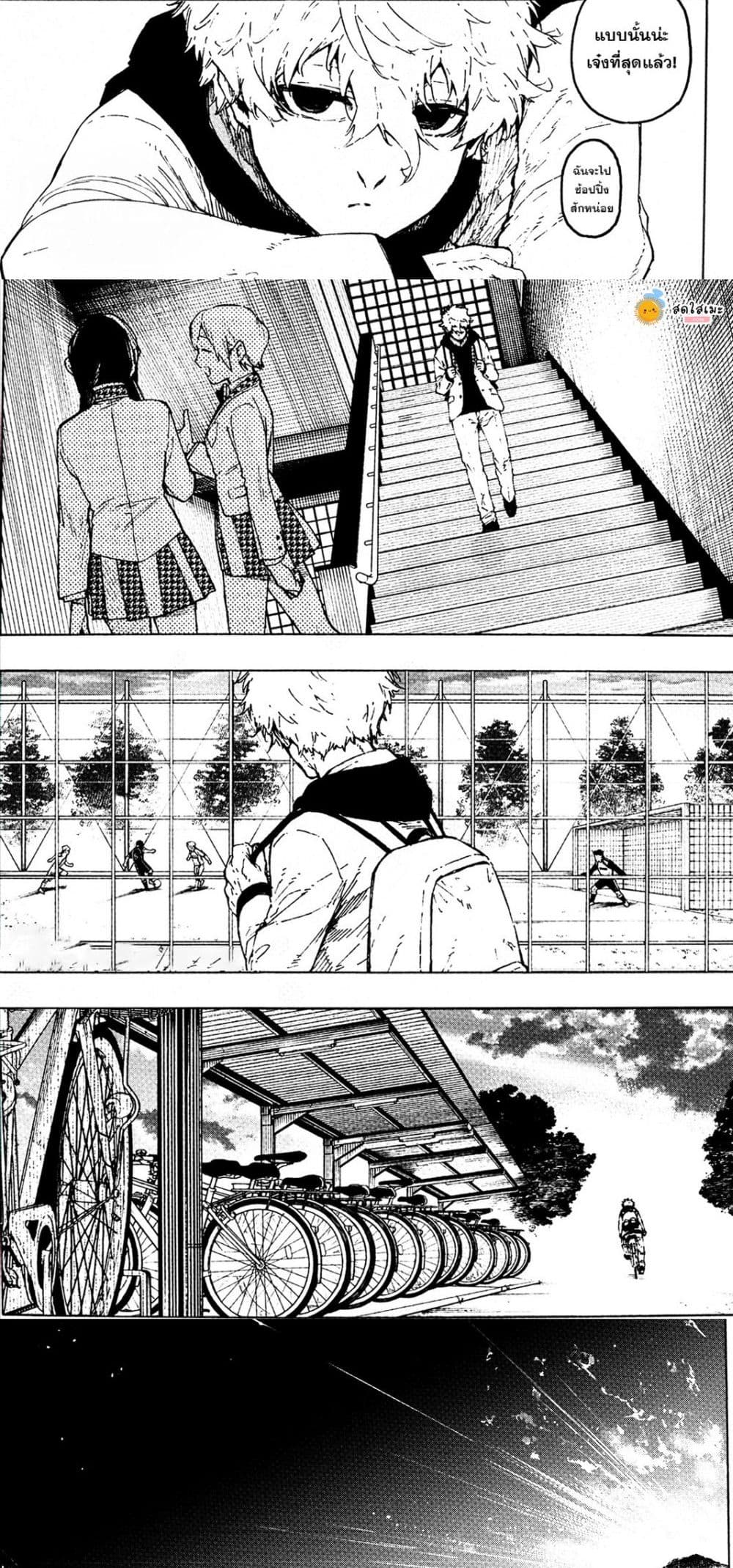 Blue Lock page 2