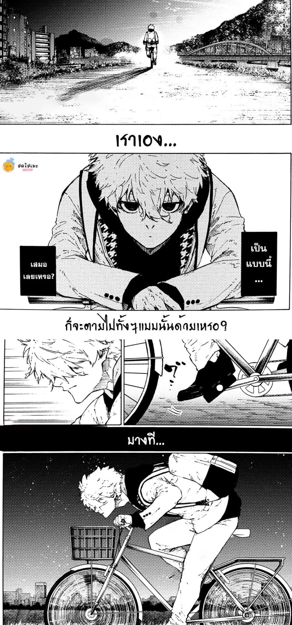 Blue Lock page 3