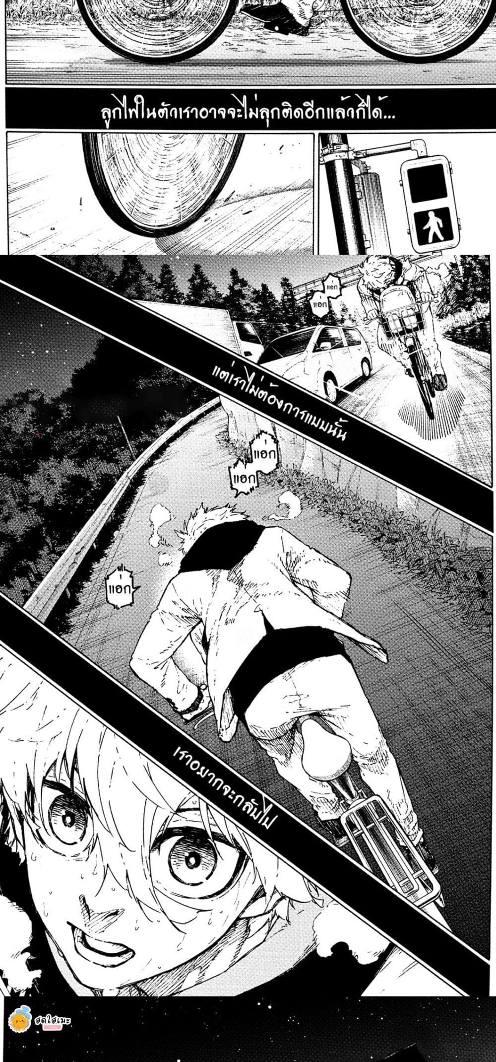 Blue Lock page 4