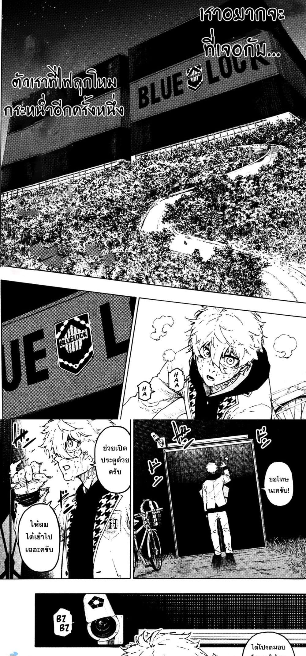 Blue Lock page 5