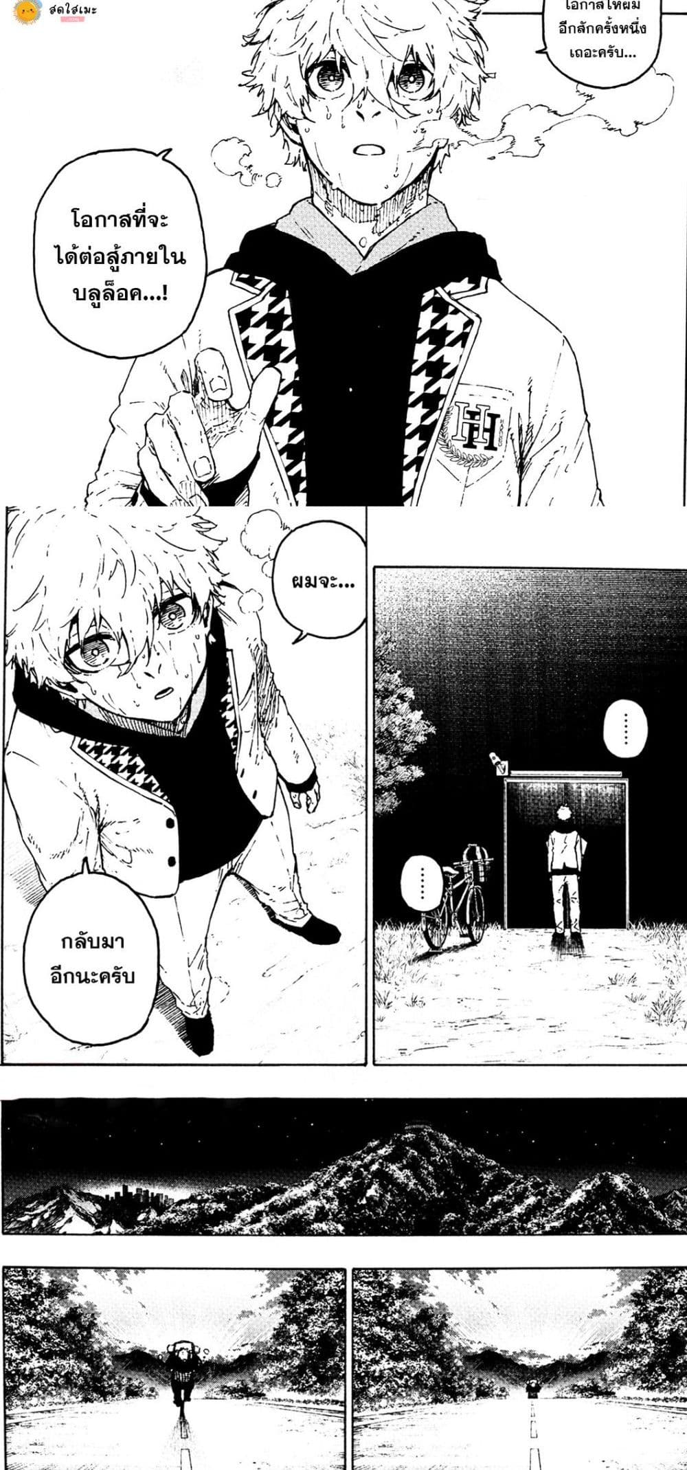 Blue Lock page 6
