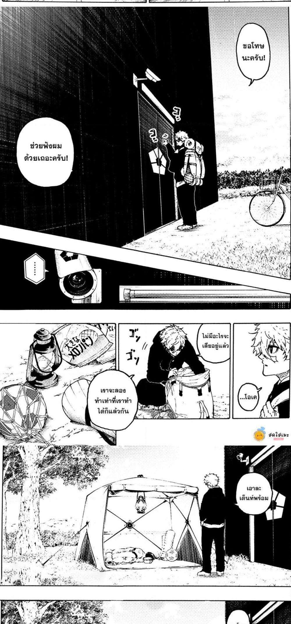 Blue Lock page 7