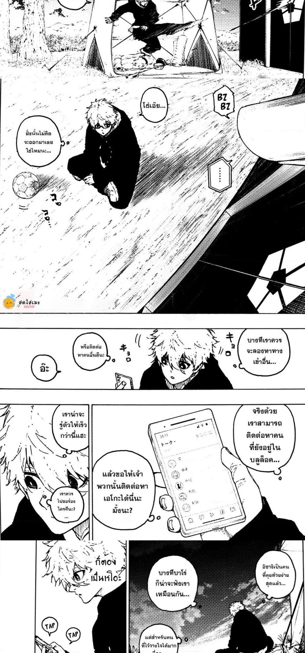 Blue Lock page 9