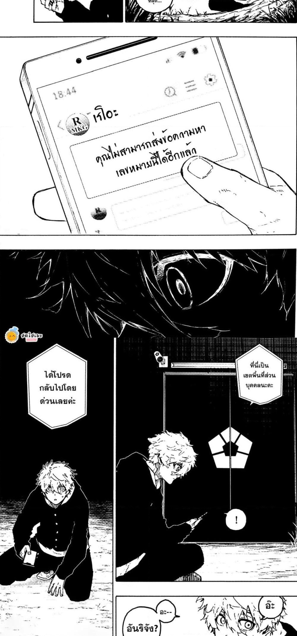 Blue Lock page 10