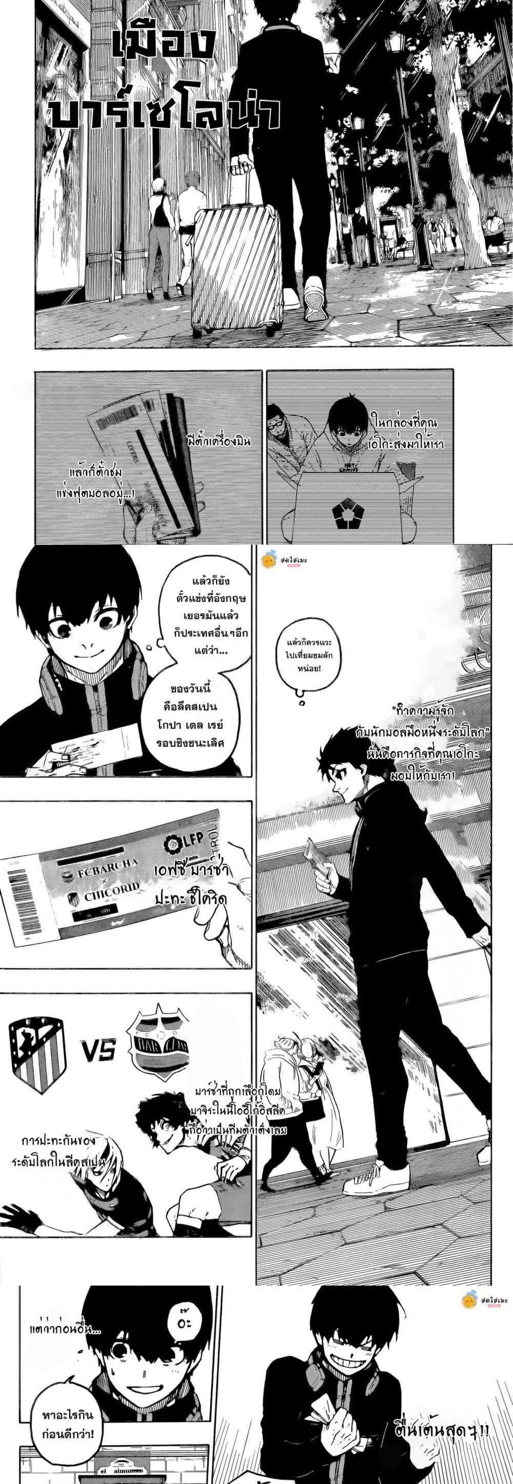 Blue Lock page 2