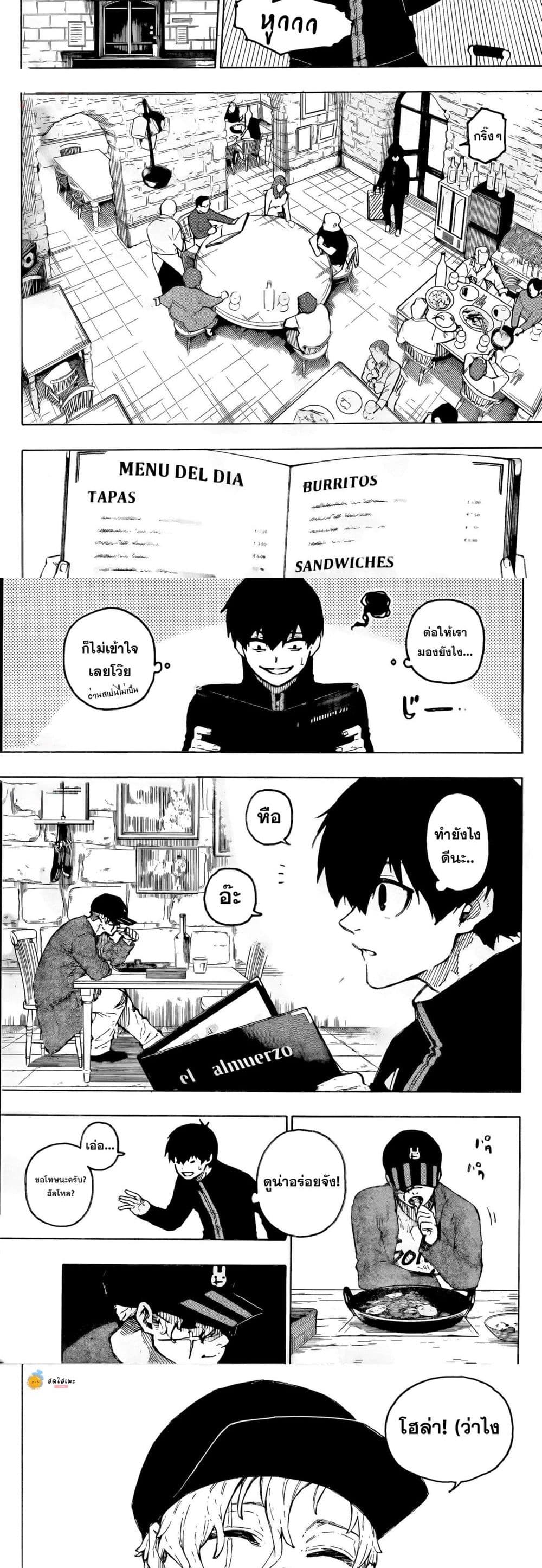 Blue Lock page 3