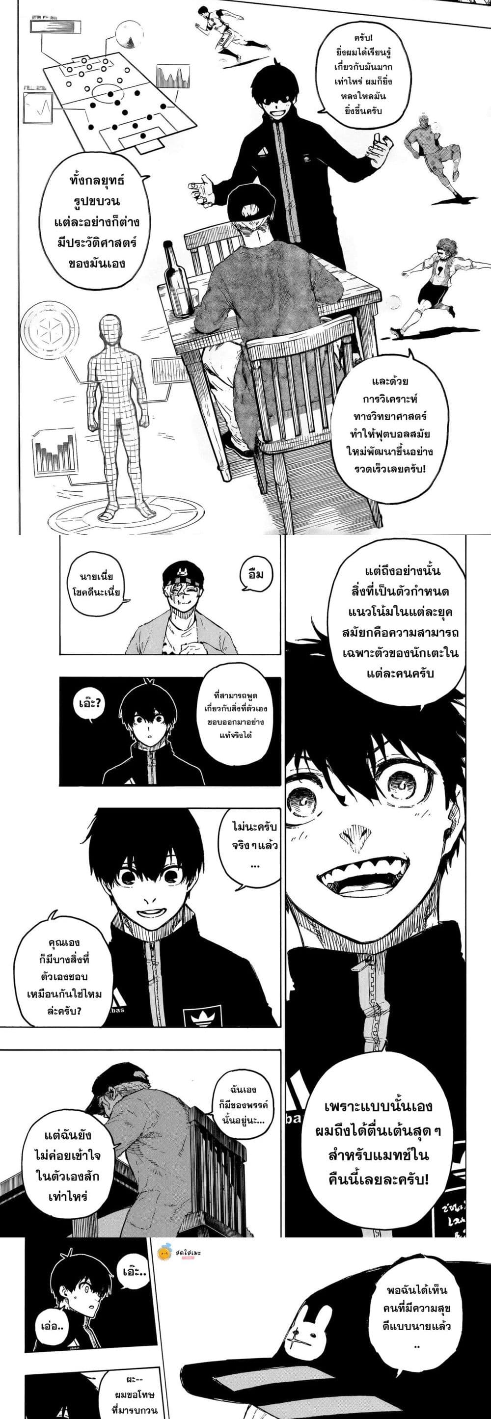 Blue Lock page 5
