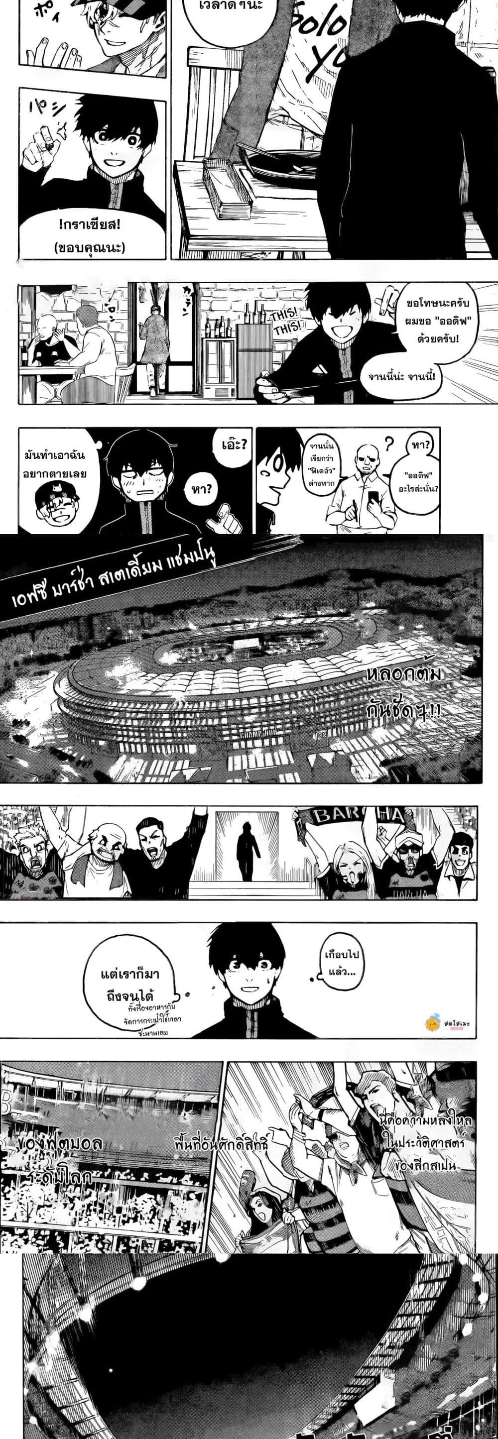 Blue Lock page 7