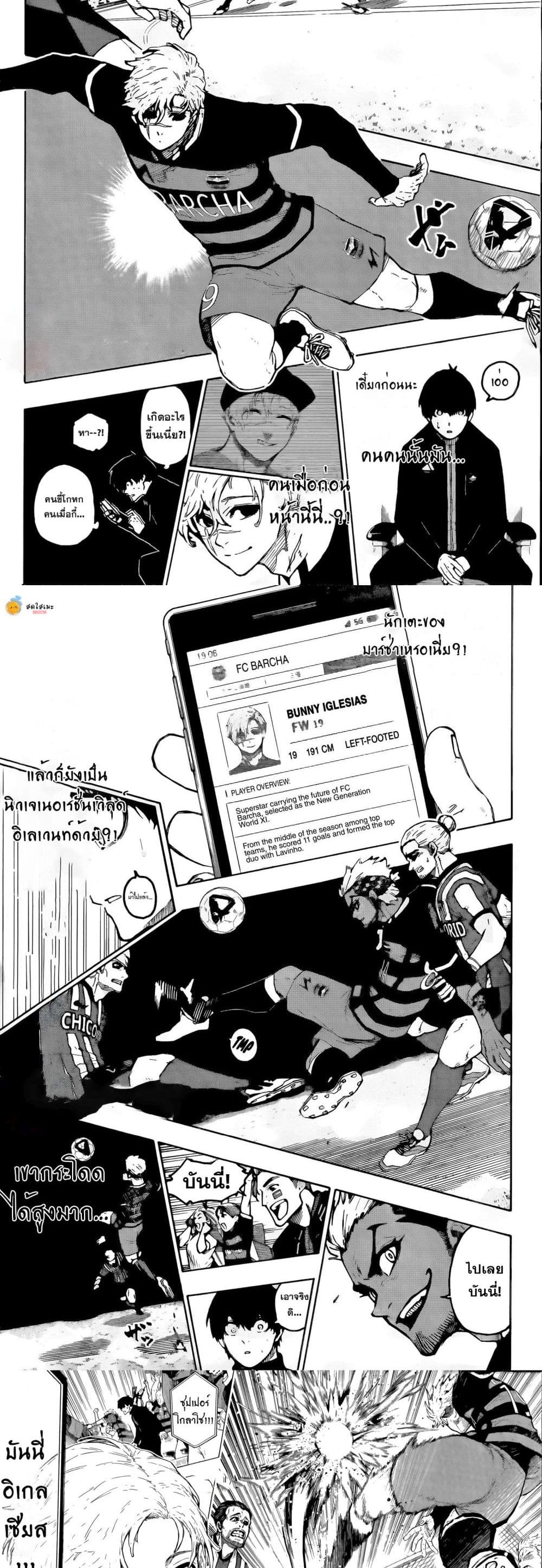 Blue Lock page 9