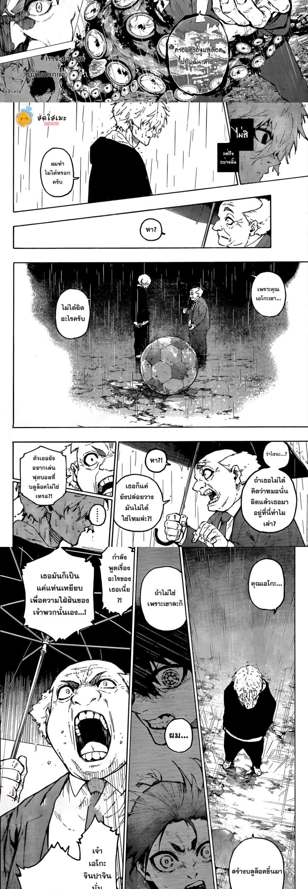 Blue Lock page 5